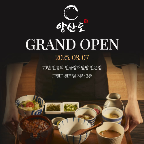 https://grandcentral.kr/Retail/retailmall_b3F_yangsando.asp